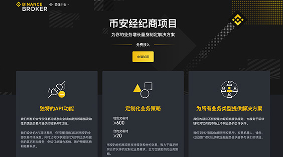 币安APP国际版