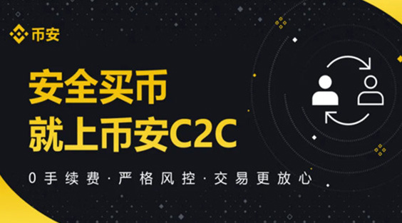 币安APP国际版